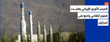 الغرب يعلن حربا شاملة ضد إيران